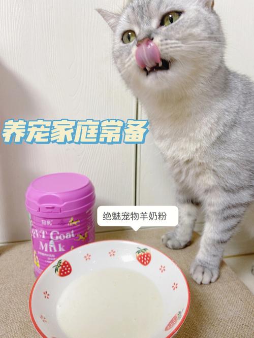 猫能喝纯奶粉吗